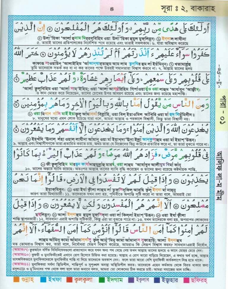 Quran-5-1-768x974.jpg-1.webp